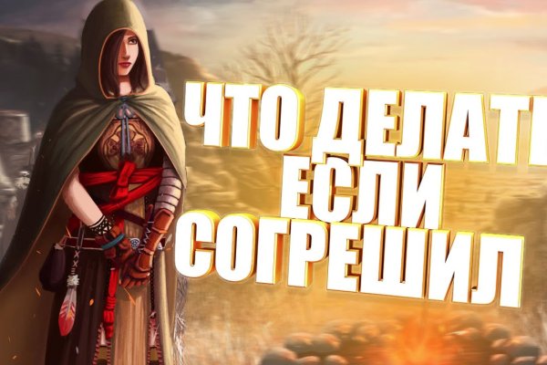 Кракен 17 точка ат