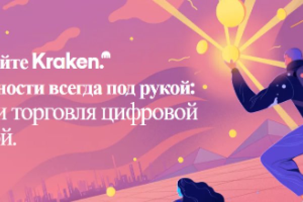 Что продает маркетплейс кракен