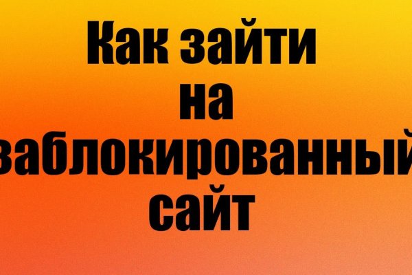 Как регистрироваться и заходить на кракен даркнет