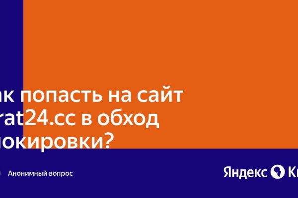 Оригинальный сайт кракен